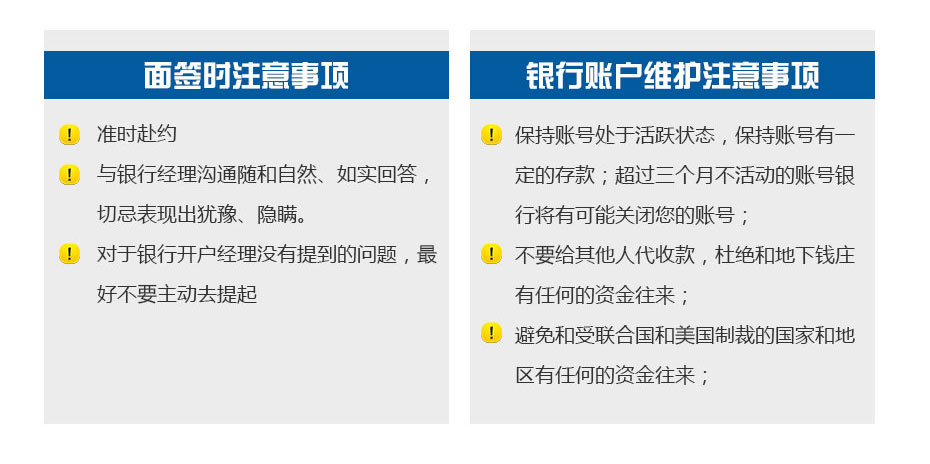 香港大新銀行開(kāi)戶(hù)注意事項(xiàng) 香港大新銀行開(kāi)戶(hù)注意事項(xiàng)