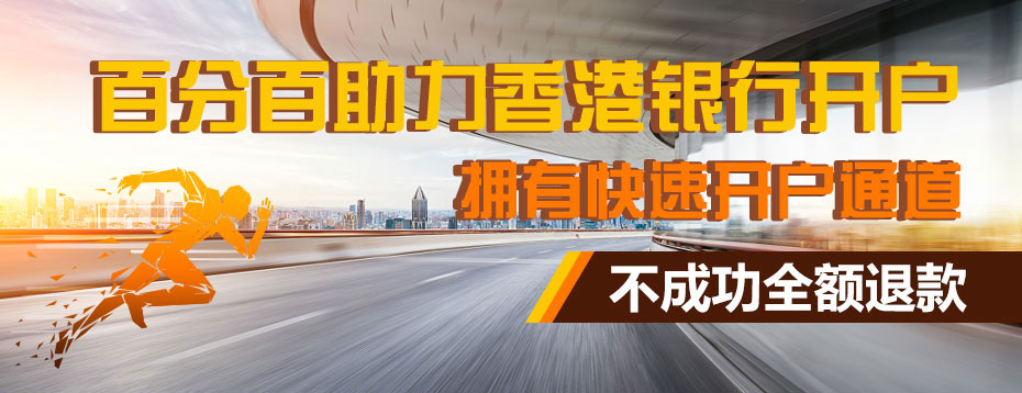 星展銀行開戶廣告圖 星展銀行開戶廣告圖