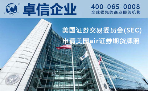 1591323097117308.jpg 美國金融牌照air.jpg