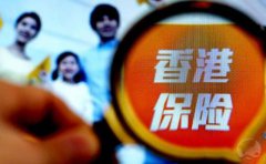 恒生銀行開戶被要求買保險怎么辦？