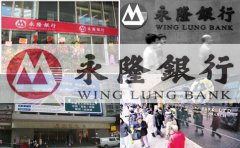 如何辦理香港永隆銀行賬戶？