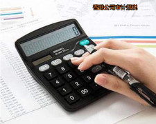 注冊(cè)香港公司后如何審計(jì)及審計(jì)重要性？