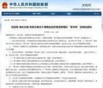 海南自由貿(mào)易港發(fā)布首張“零關(guān)稅”清單，下月起執(zhí)行！