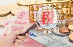 收到香港稅務(wù)局發(fā)出的稅表，務(wù)必記得申報