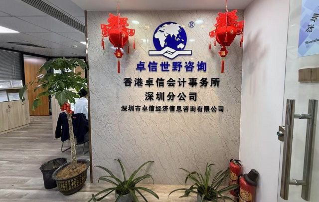 巴林注冊公司:本地股東與董事要求全解